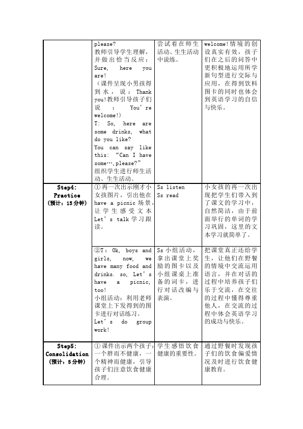 三年级上册英语(PEP版)PEP英语《Unit5 Let's eat》教案教学设计31第4页