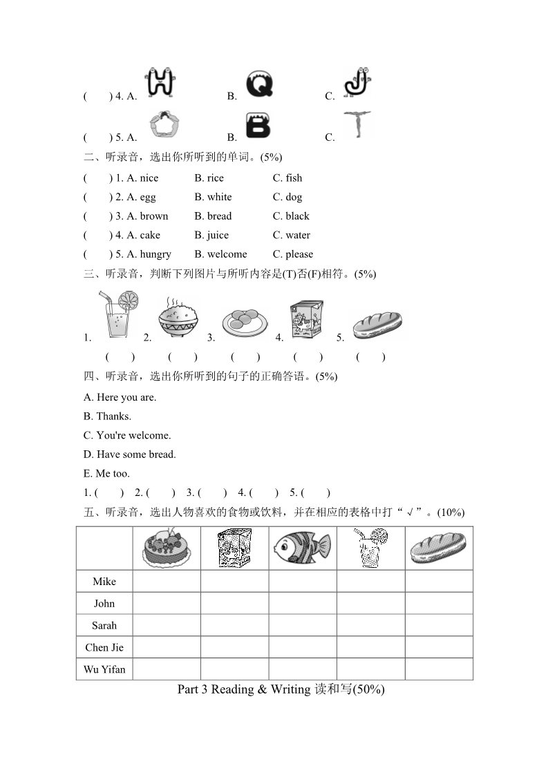 三年级上册英语(PEP版)试卷（一）第2页