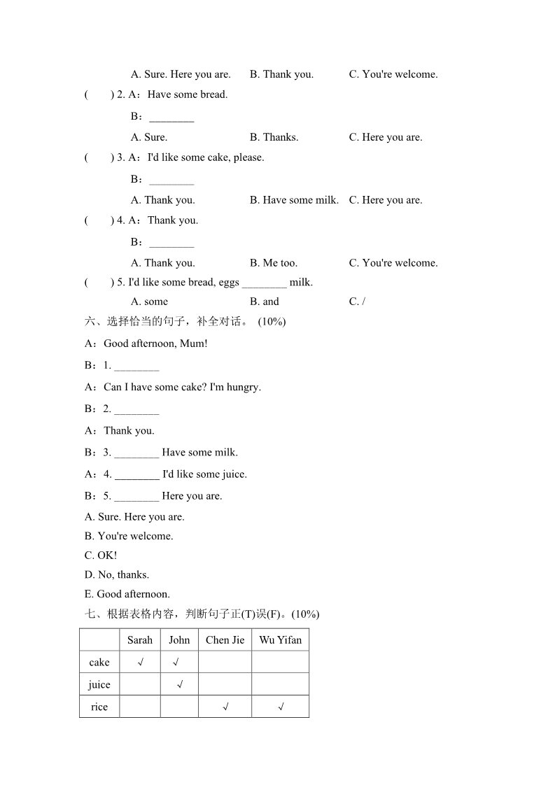 三年级上册英语(PEP版)试卷（一）第4页