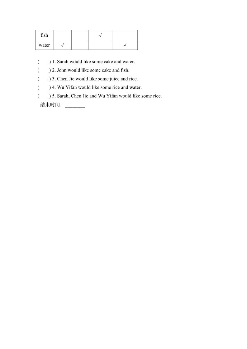三年级上册英语(PEP版)试卷（一）第5页
