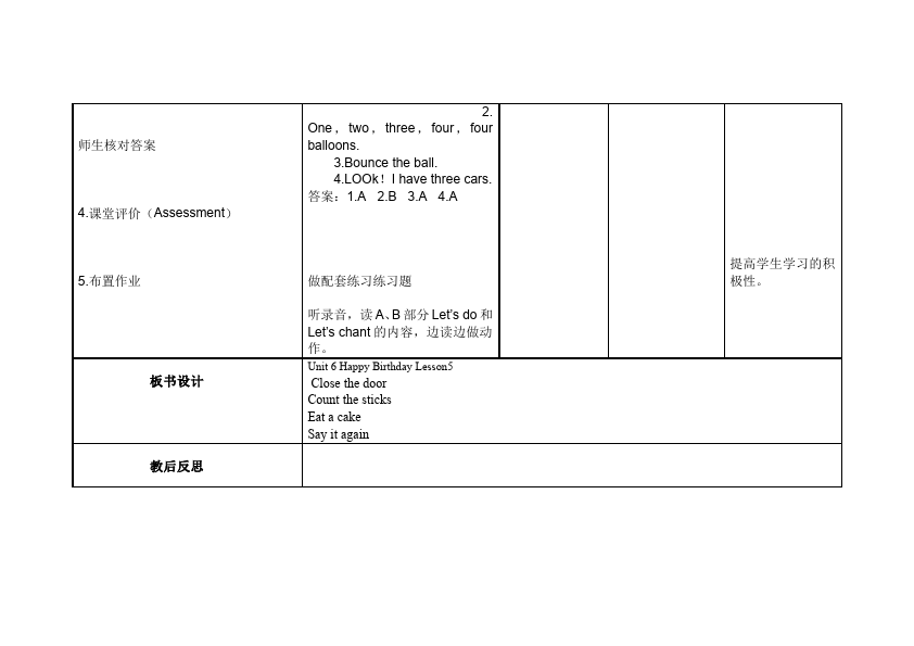 三年级上册英语(PEP版)PEP英语《Unit6 Happy birthday》教案教学设计16第3页