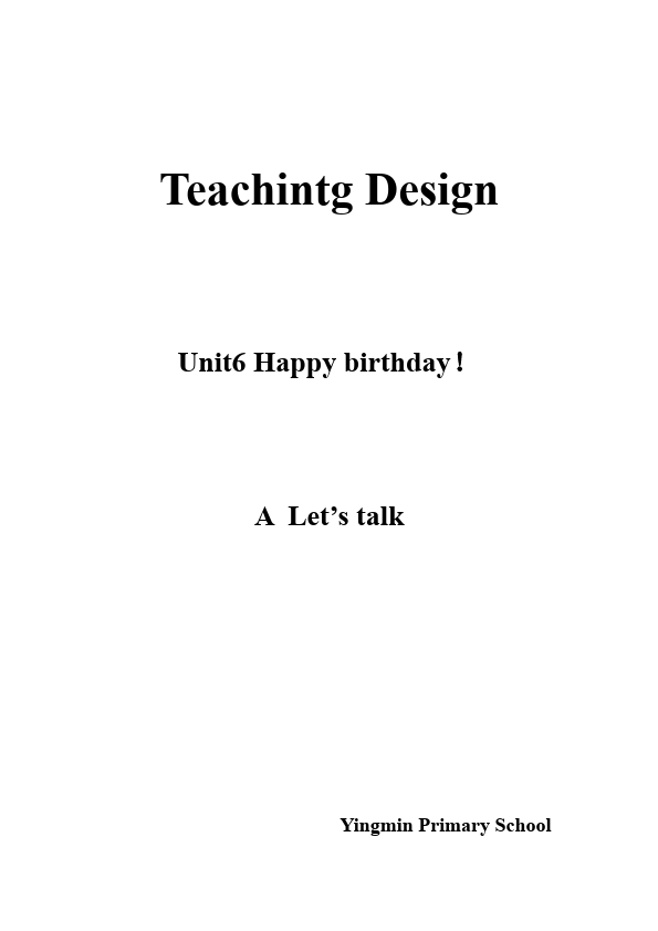 三年级上册英语(PEP版)PEP英语《Unit6 Happy birthday》教案教学设计22第4页