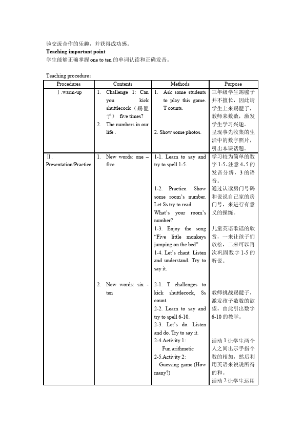 三年级上册英语(PEP版)PEP英语《Unit6 Happy birthday》教案教学设计2第2页