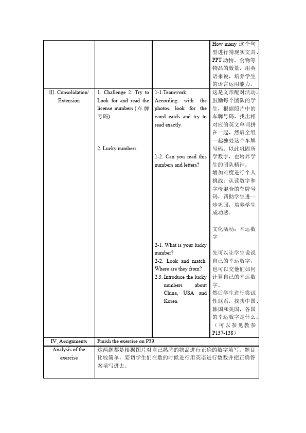 三年级上册英语(PEP版)PEP英语《Unit6 Happy birthday》教案教学设计2第3页