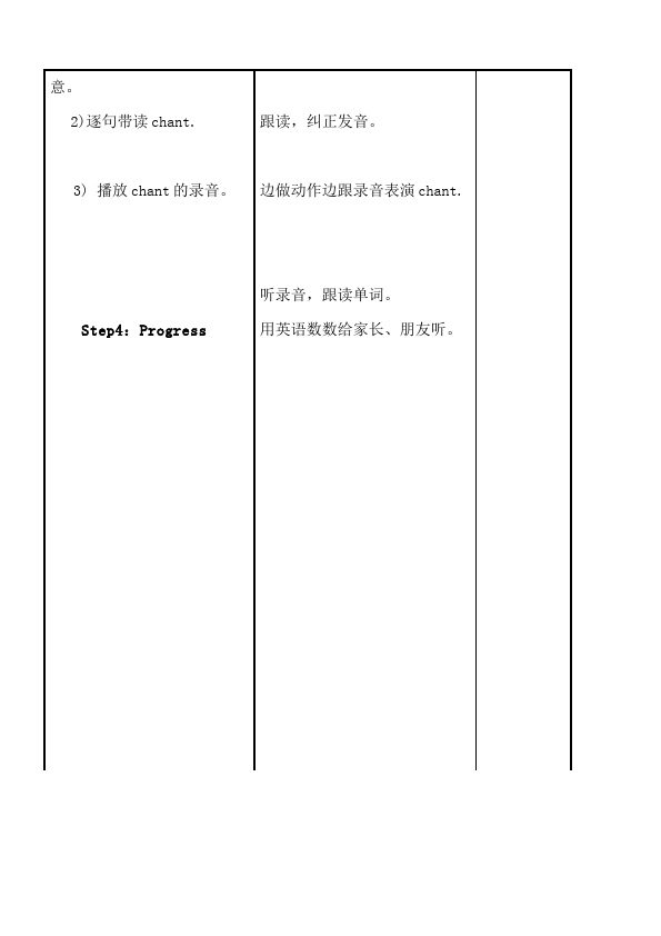 三年级上册英语(PEP版)PEP英语《Unit6 Happy birthday》教案教学设计36第4页