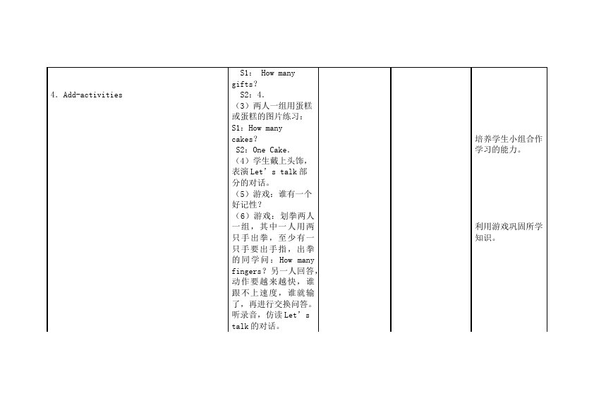 三年级上册英语(PEP版)PEP英语《Unit6 Happy birthday》教案教学设计15第3页