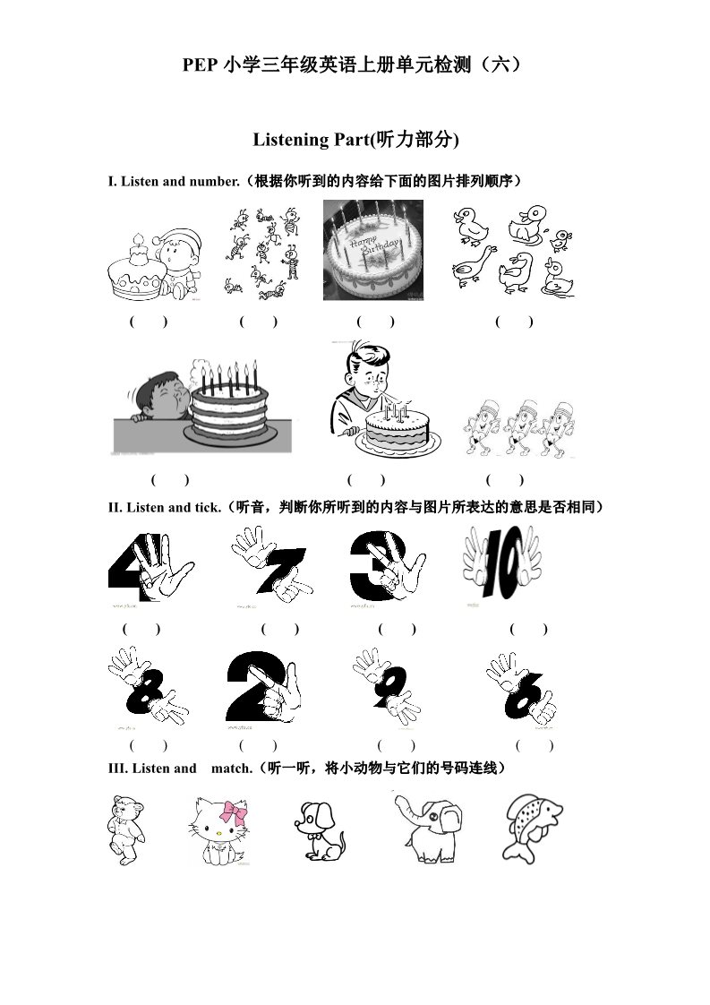 三年级上册英语(PEP版)（人教PEP）3年级英语上册unit6《Happy birthday》单元检测无答案 (含听力原文)第1页