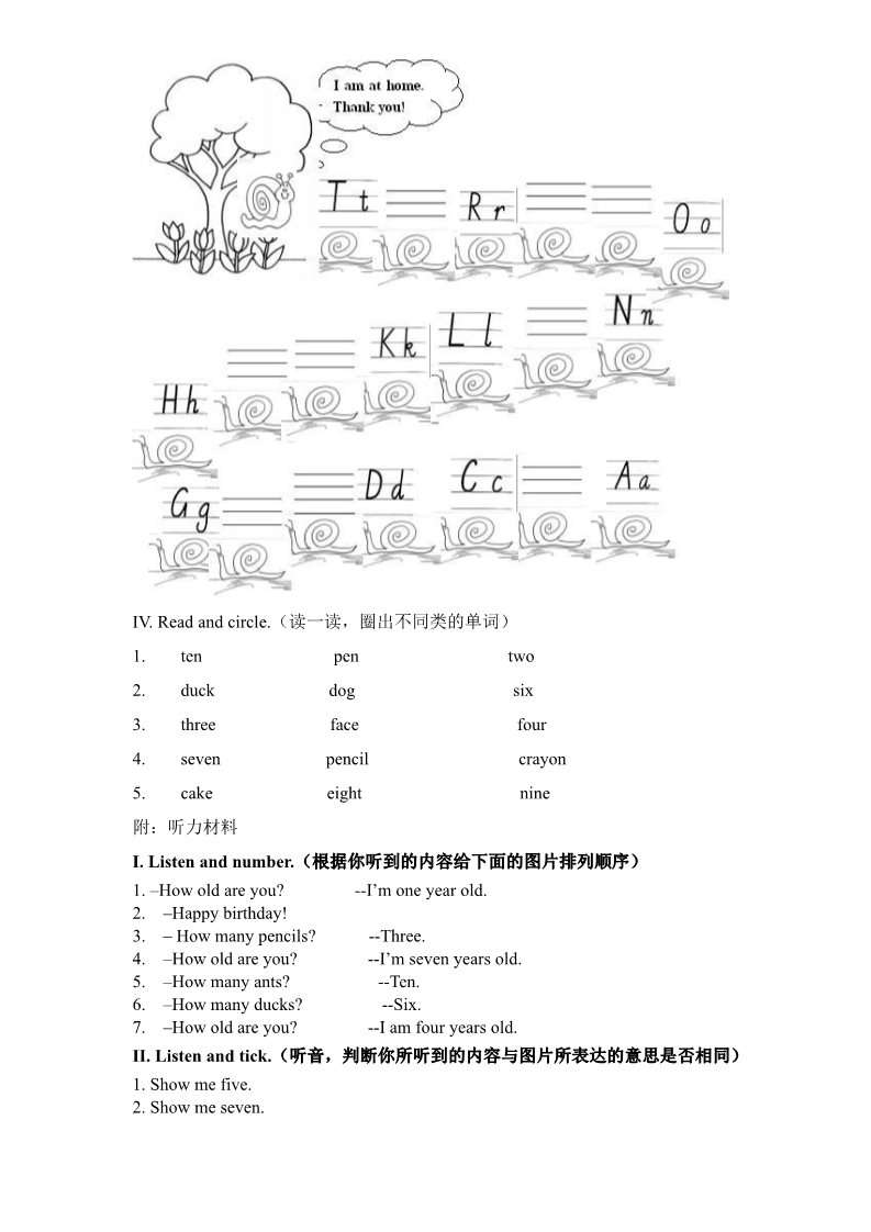 三年级上册英语(PEP版)（人教PEP）3年级英语上册unit6《Happy birthday》单元检测无答案 (含听力原文)第4页