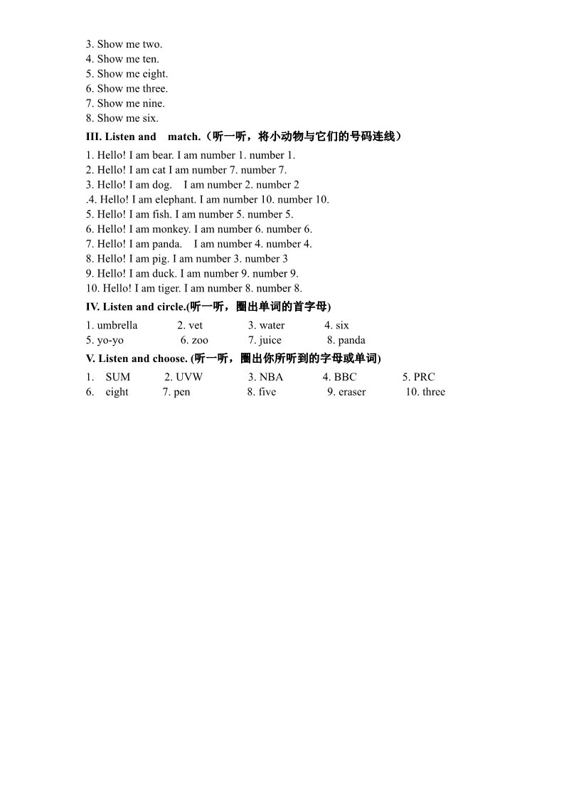 三年级上册英语(PEP版)（人教PEP）3年级英语上册unit6《Happy birthday》单元检测无答案 (含听力原文)第5页