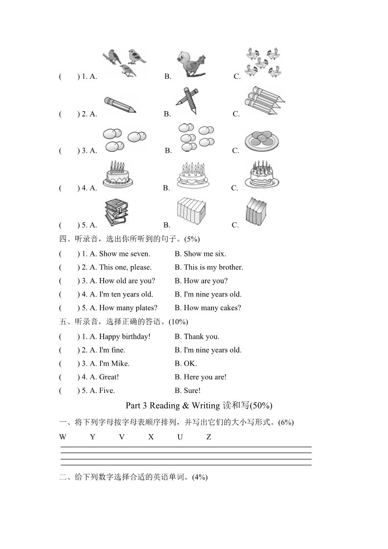 三年级上册英语(PEP版)试卷（一）第2页