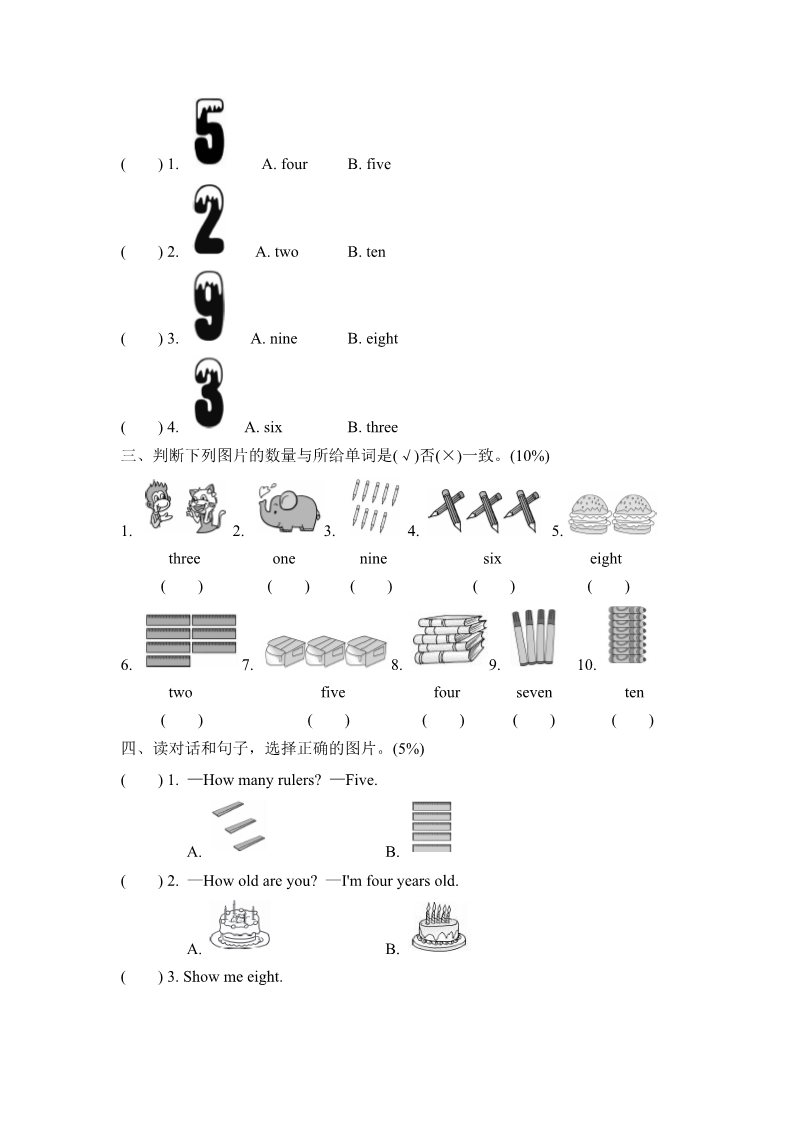 三年级上册英语(PEP版)试卷（一）第3页