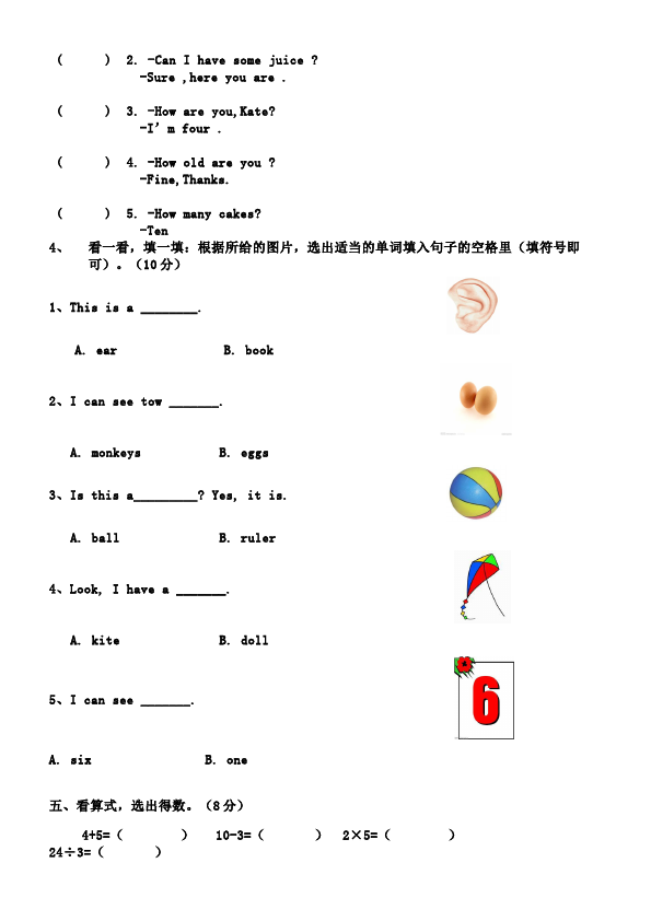 三年级上册英语(PEP版)PEP英语《Unit6 Happy birthday》单元检测试卷15第2页