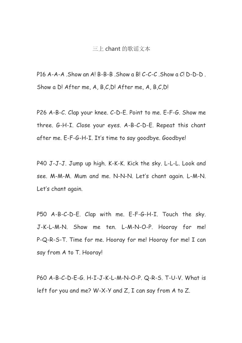 三年级上册英语(PEP版)英语三年级上册 chant歌谣文本第1页