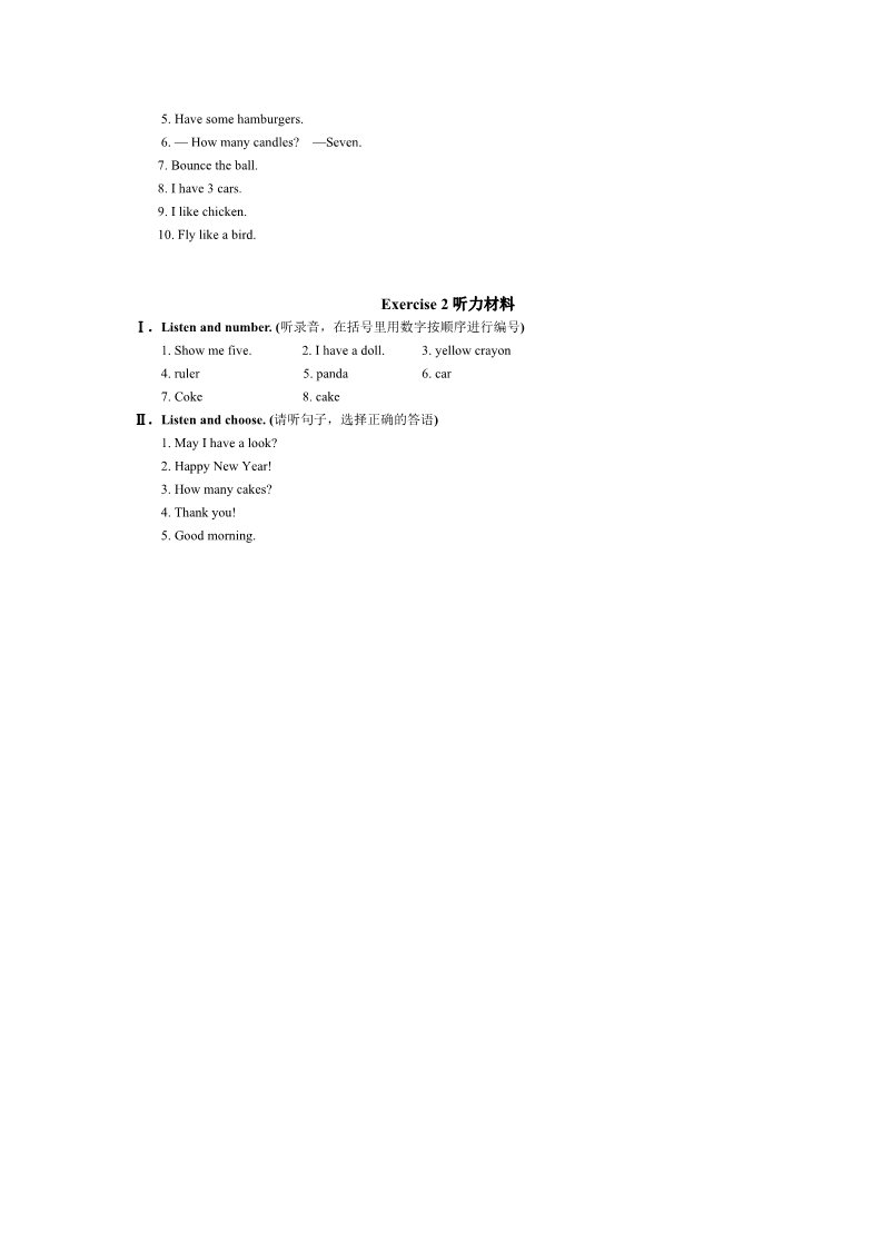 三年级上册英语(PEP版)单元测试题答案第3页