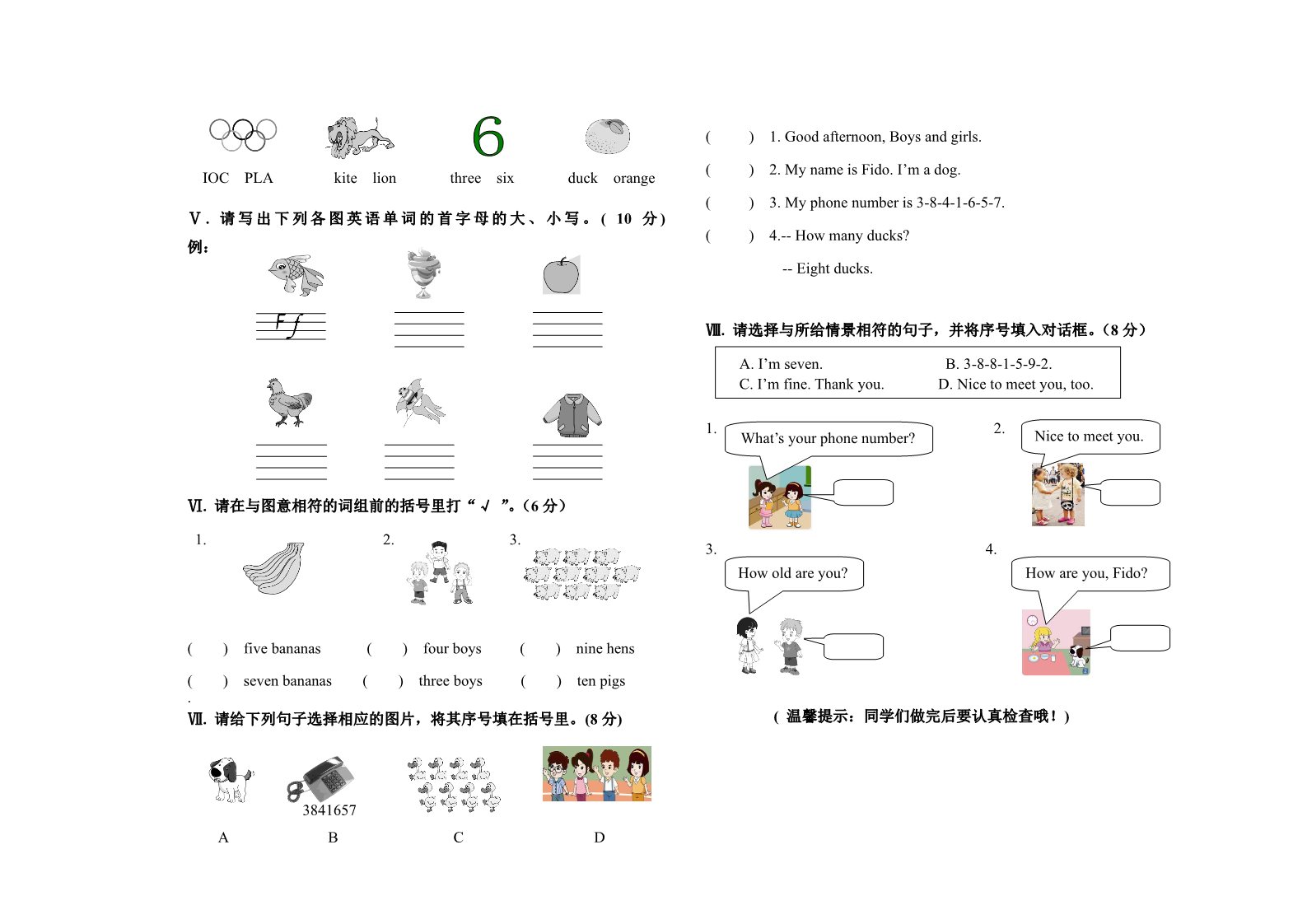 三年级上册英语(PEP版)2018学年第一学期小学三年级英语期中考试卷第2页