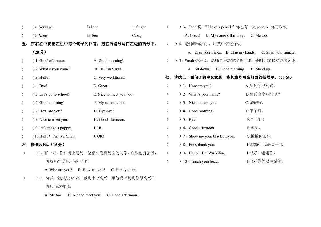 三年级上册英语(PEP版)期中测试卷 2第2页