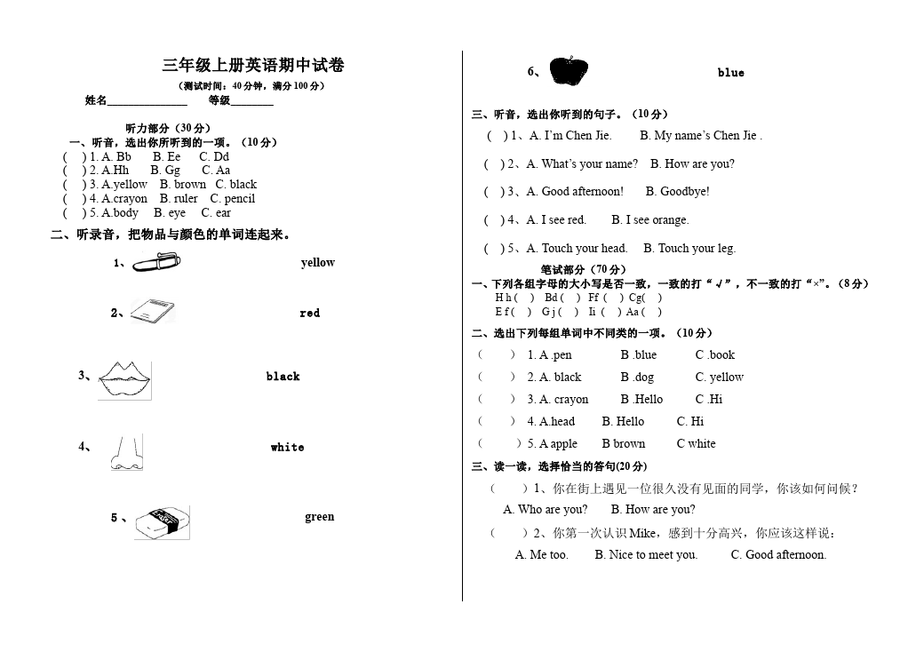 三年级上册英语(PEP版)PEP英语《期中考试》练习检测复习试卷6第1页