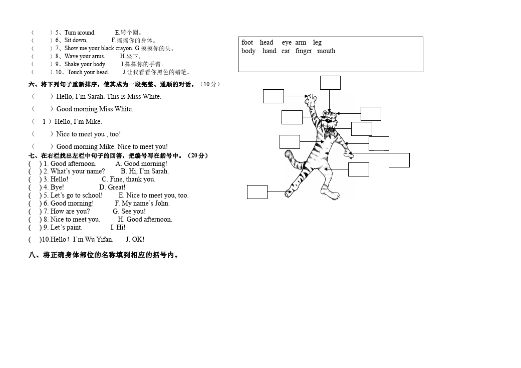 三年级上册英语(PEP版)PEP英语《期中考试》练习检测复习试卷7第2页