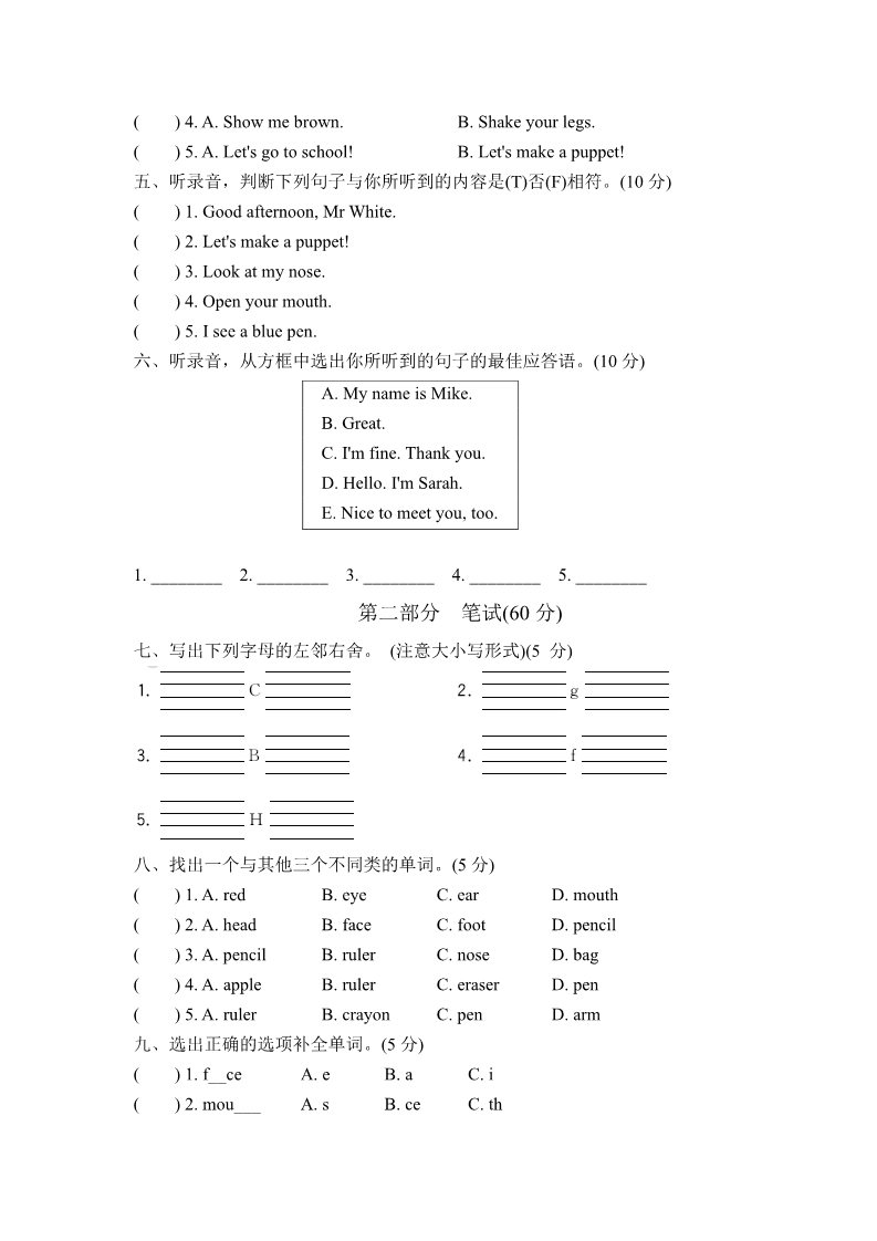 三年级上册英语(PEP版)期中测试卷第2页