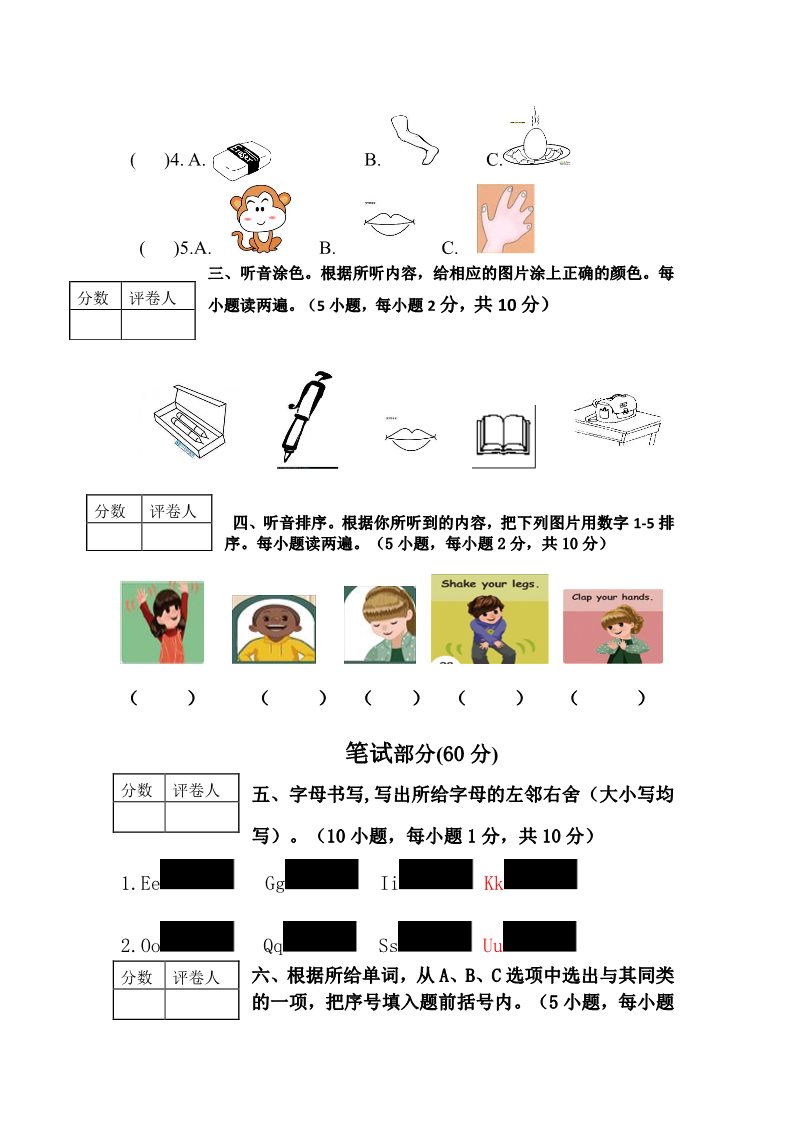 三年级上册英语(PEP版)2016学年三年级英语第一学期期中试卷及答案第2页