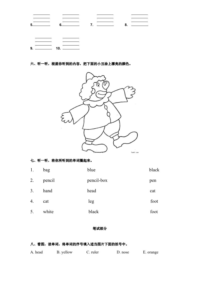 三年级上册英语(PEP版)PEP版三年级英语上册：期中检测题（无答案）含听力材料（7）第3页