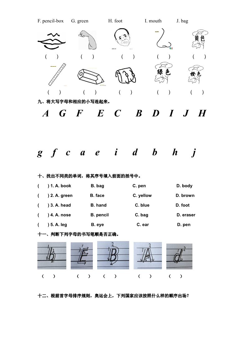 三年级上册英语(PEP版)PEP版三年级英语上册：期中检测题（无答案）含听力材料（7）第4页