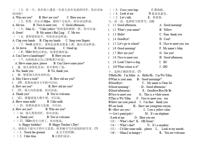 三年级上册英语(PEP版)PEP英语《期末考试》练习检测复习试卷5第2页