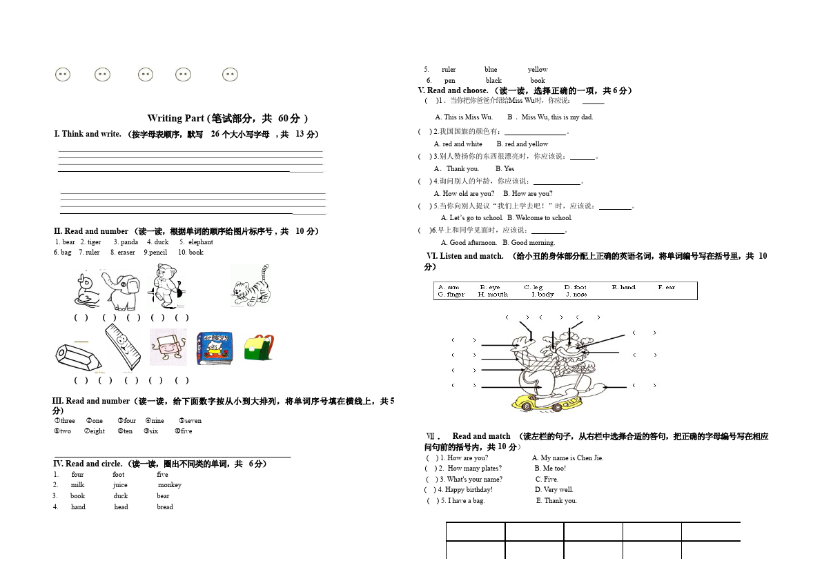 三年级上册英语(PEP版)PEP英语《期末考试》练习检测复习试卷17第2页