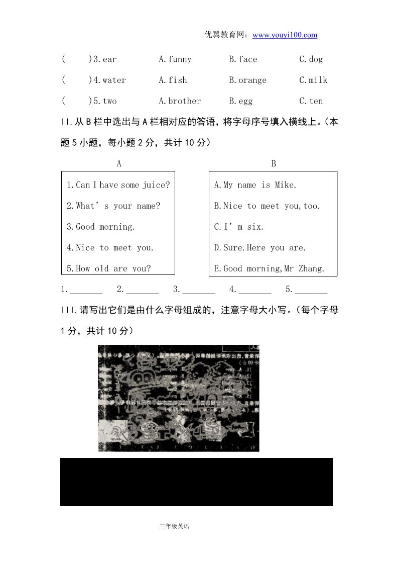 三年级上册英语(PEP版)真卷 6（含参考答案）（新疆维吾尔自治区乌市）第4页