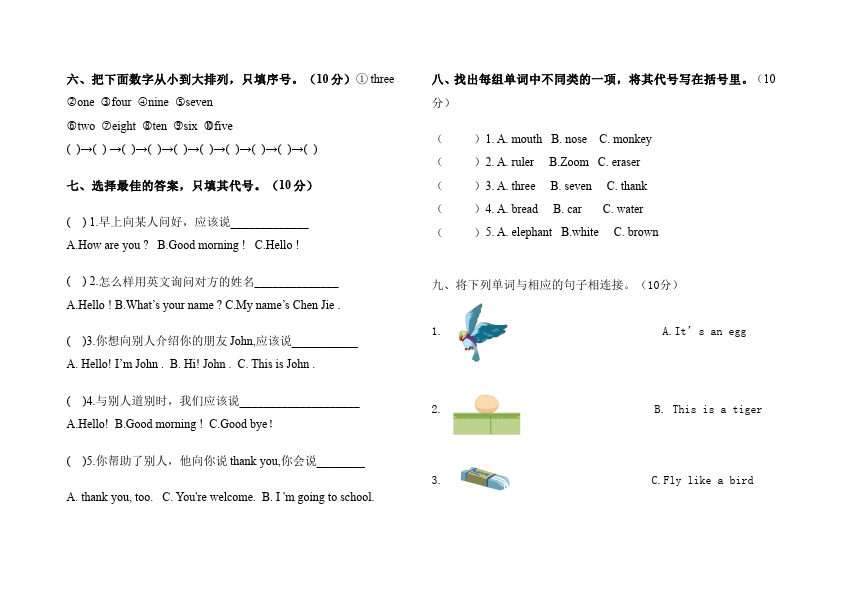 三年级上册英语(PEP版)PEP英语《期末考试》练习检测复习试卷19第2页