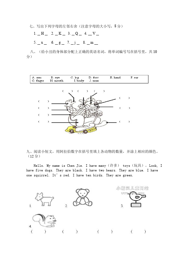 三年级上册英语(PEP版)PEP英语《期末考试》练习检测复习试卷15第4页