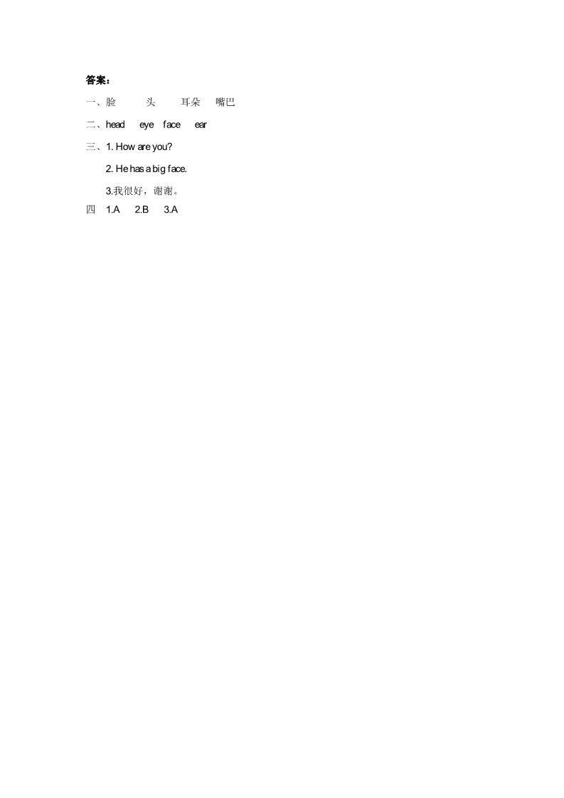 三年级上册英语（精通版）. Lesson 15 同步练习1第2页