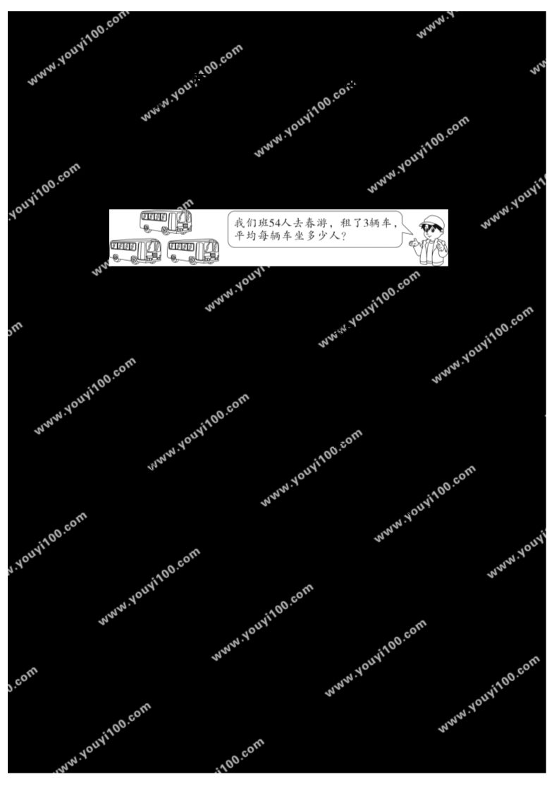 三年级上册数学（苏教版）第5课时 两位数除以一位数（首位不能被整除） 作业设计第1页