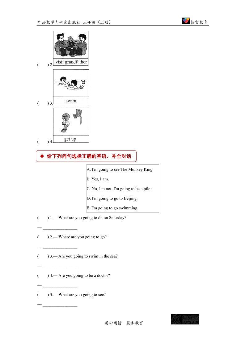 三年级上册英语（外研一起点）【同步练习】Module 10 Unit 2（外研）第3页