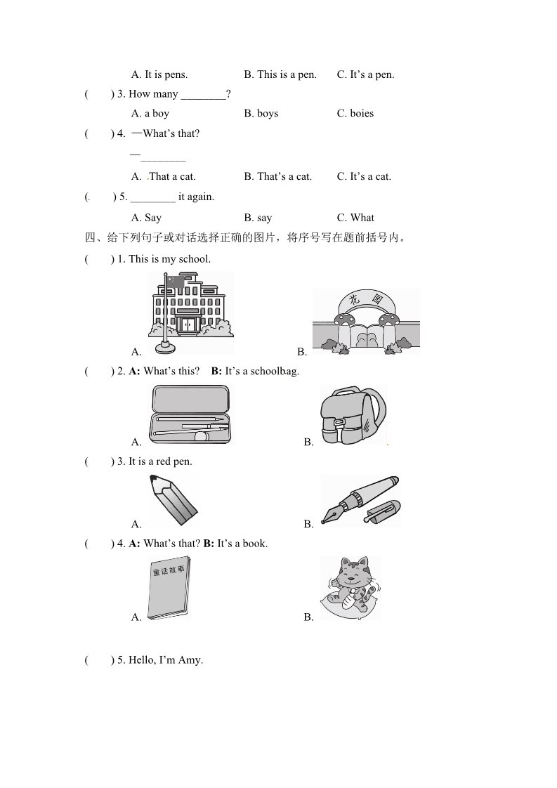 三年级上册英语（外研三起点）三年级上册英语一课一练-Module 7 Unit 2 What's that？外研社（三起）（含答案）第2页