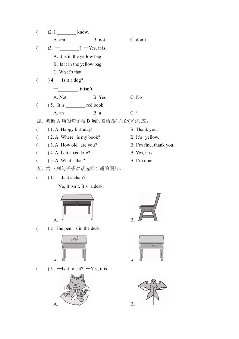 三年级上册英语（外研三起点）三年级上册英语一课一练-Module 8 Unit 2 Where's the cat？外研社（三起）（含答案）第2页