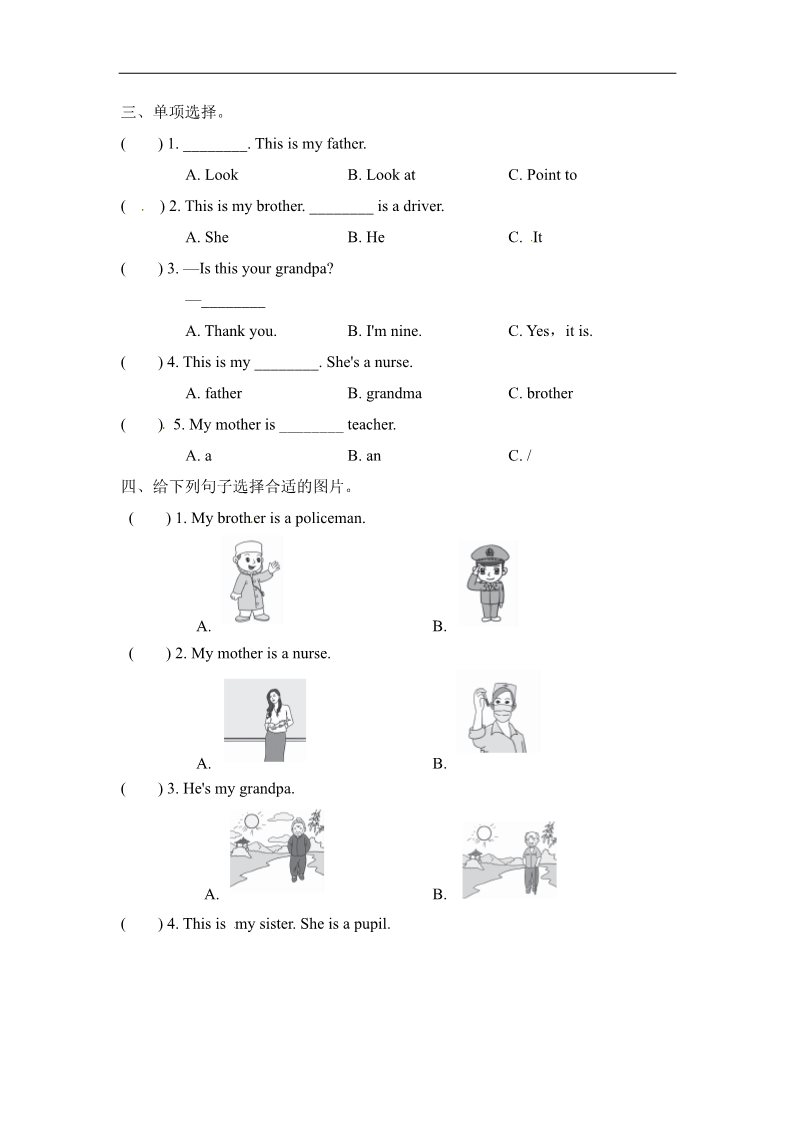 三年级上册英语（外研三起点）外研三英上Module 9 Unit 2习题第2页