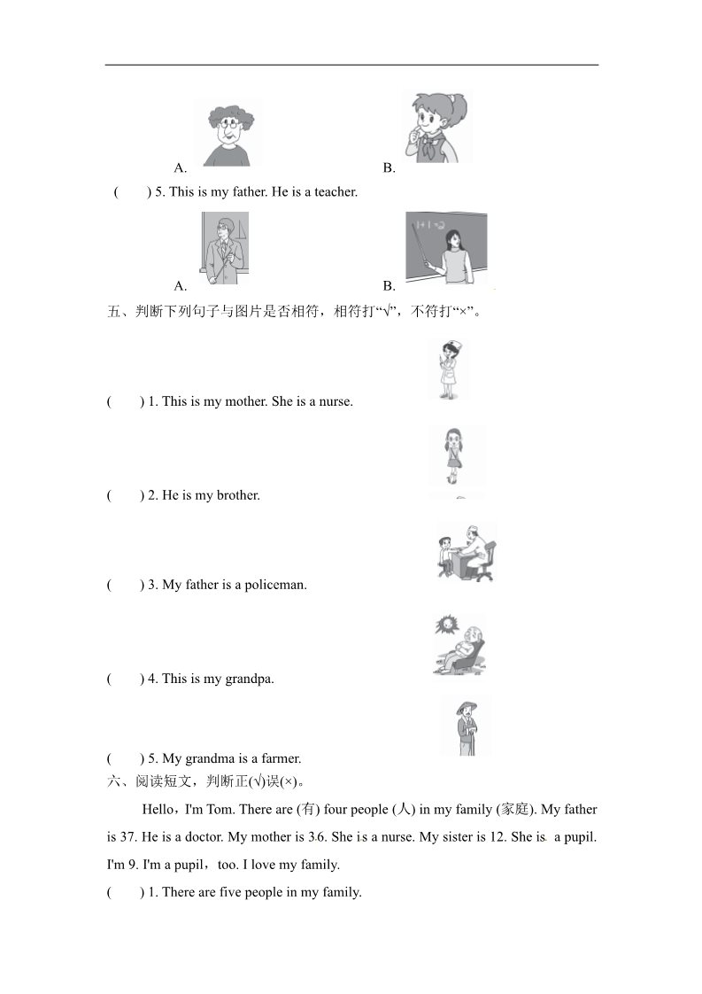 三年级上册英语（外研三起点）外研三英上Module 9 Unit 2习题第3页