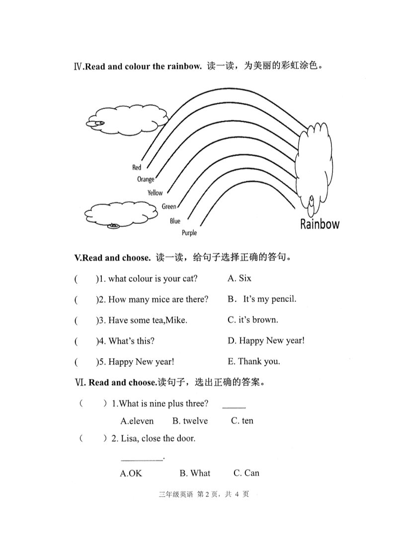 三年级上册英语（外研三起点）外研（三起）三英上真卷13第2页