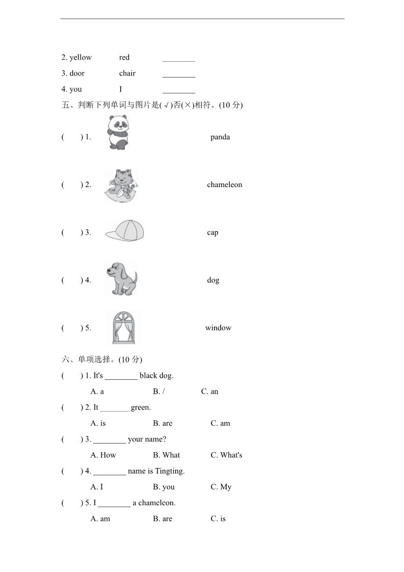 三年级上册英语（外研三起点）外研版(三年级起点)小学英语三年级上册 Module 4 过关测试卷第2页