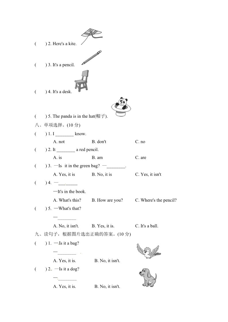 三年级上册英语（外研三起点）M8试卷（一）第3页