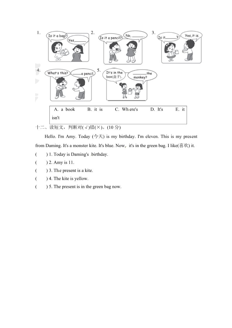 三年级上册英语（外研三起点）M8试卷（一）第5页