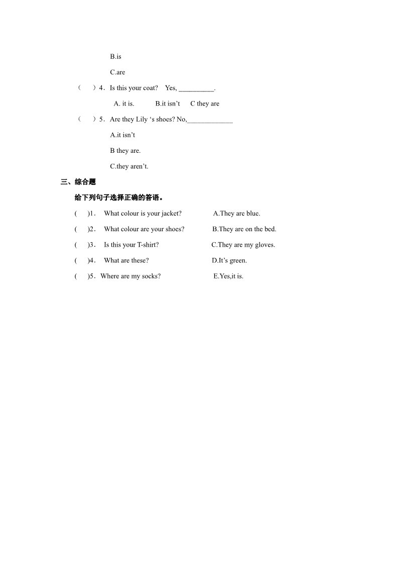 三年级上册英语（SL版）人教新起点三年级上册Unit5 习题 第1课时第2页