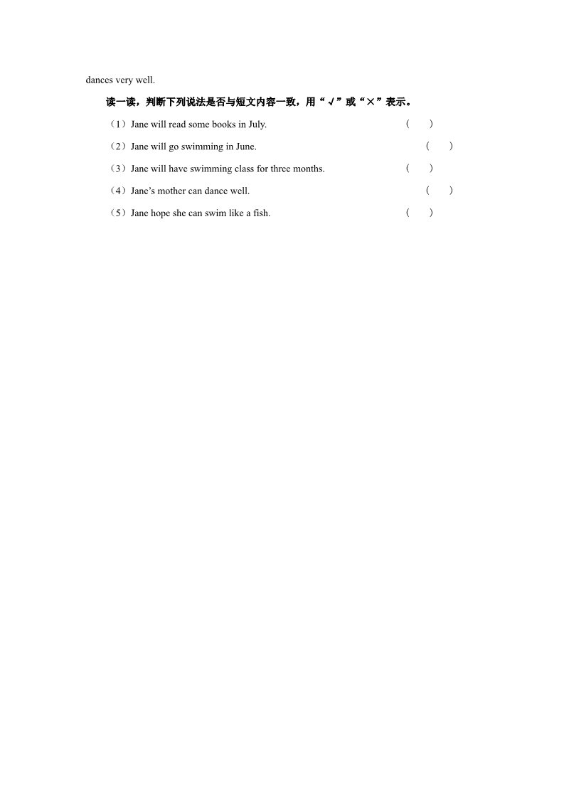 三年级上册英语（SL版）人教新起点三年级上册Unit6 习题 第1课时第2页