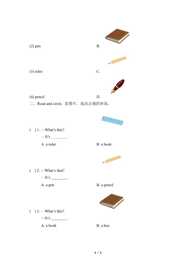 三年级上册英语（湘少版）Unit8_单元自测卷第3页