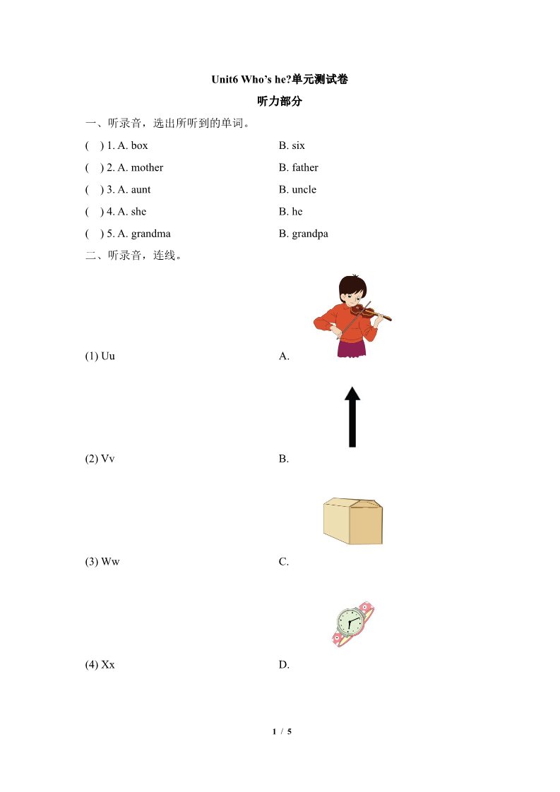 三年级上册英语（湘少版）Unit6_Who's_he？单元测试卷第1页