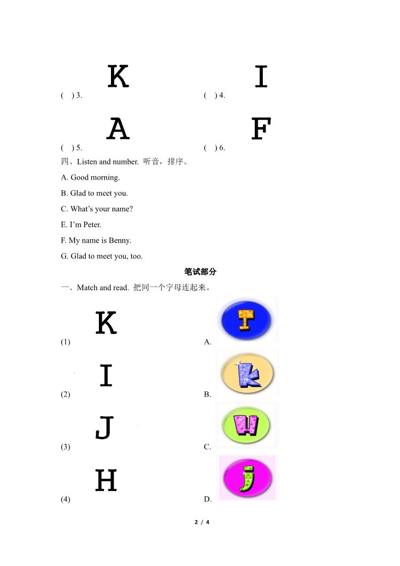 三年级上册英语（湘少版）Unit3_单元自测卷第2页