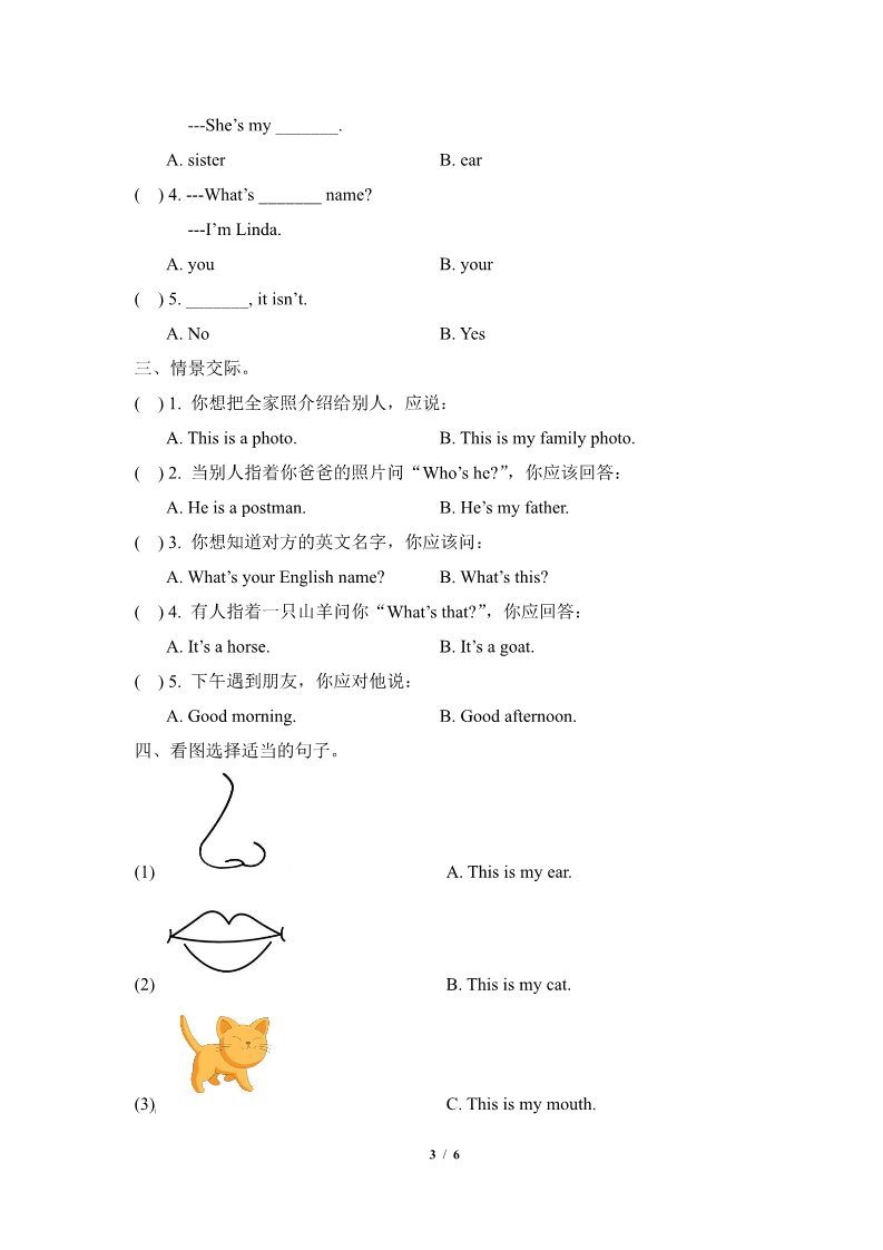 三年级上册英语（湘少版）Unit9_It’s_a_mouth._单元测试卷第3页