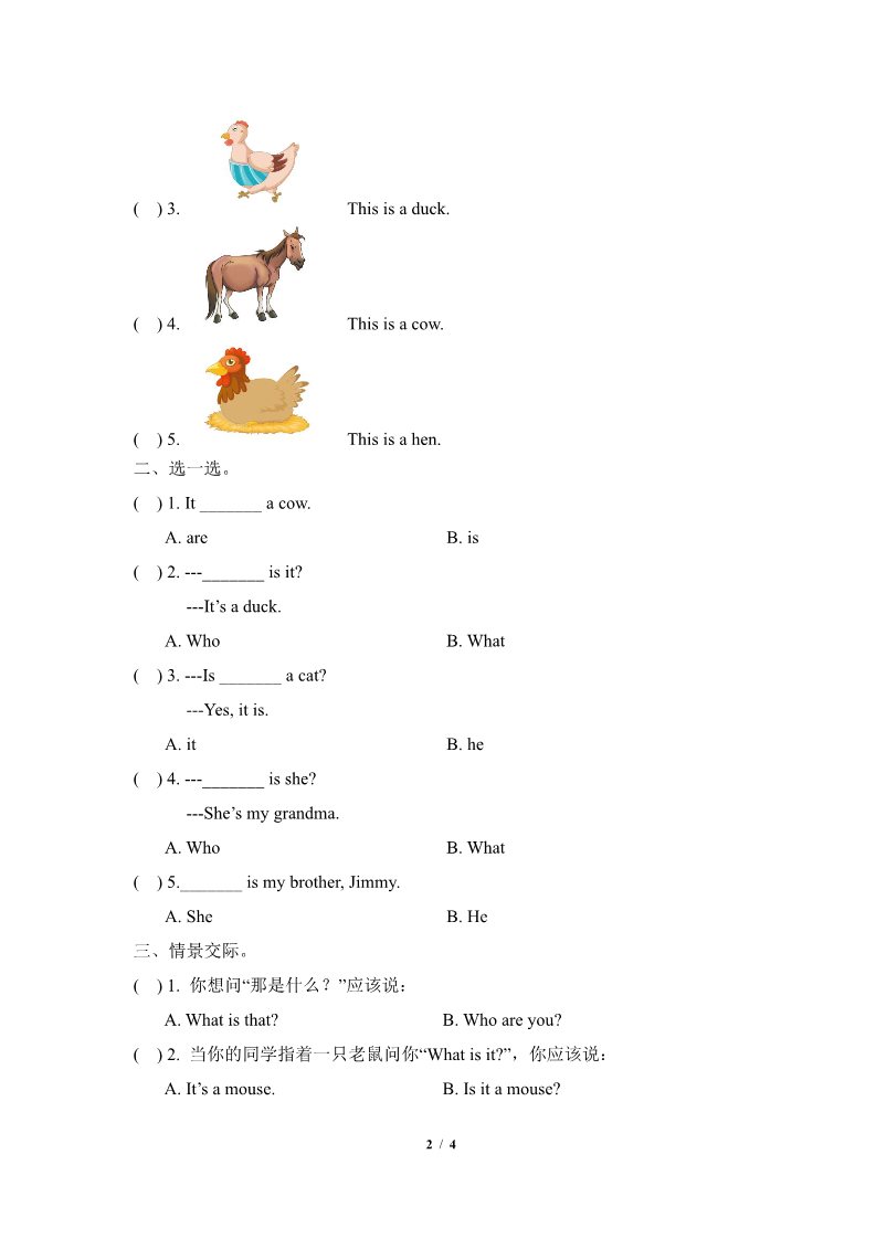 三年级上册英语（湘少版）Unit7_It’s_a_dog.单元测试卷第2页