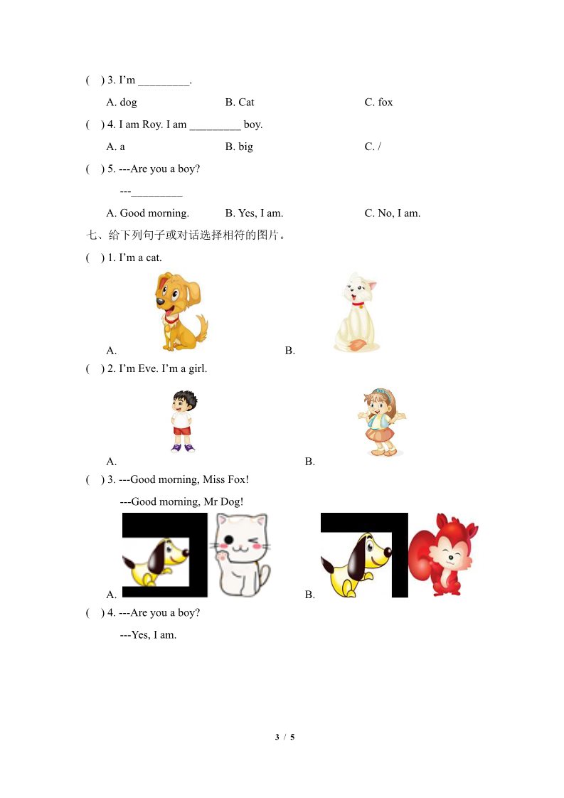 三年级上册英语（科普版）Lesson2_单元测试卷第3页